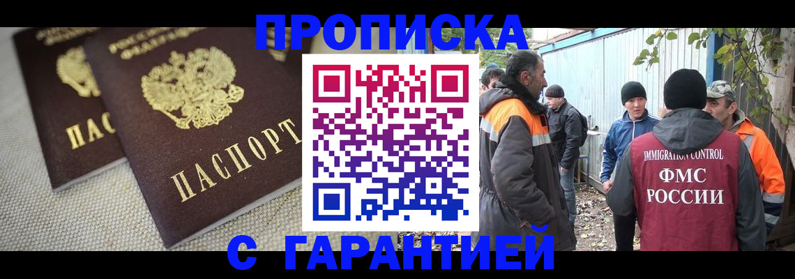 миграционный учет в Светогорске