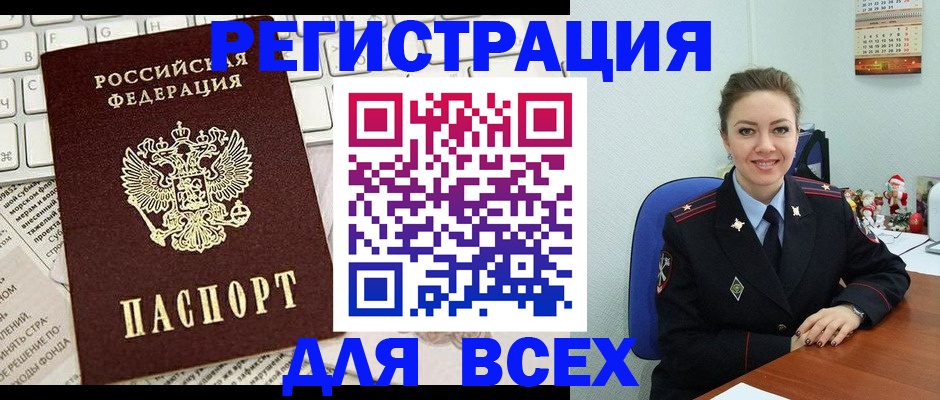 прописка для военкомата в Светогорске