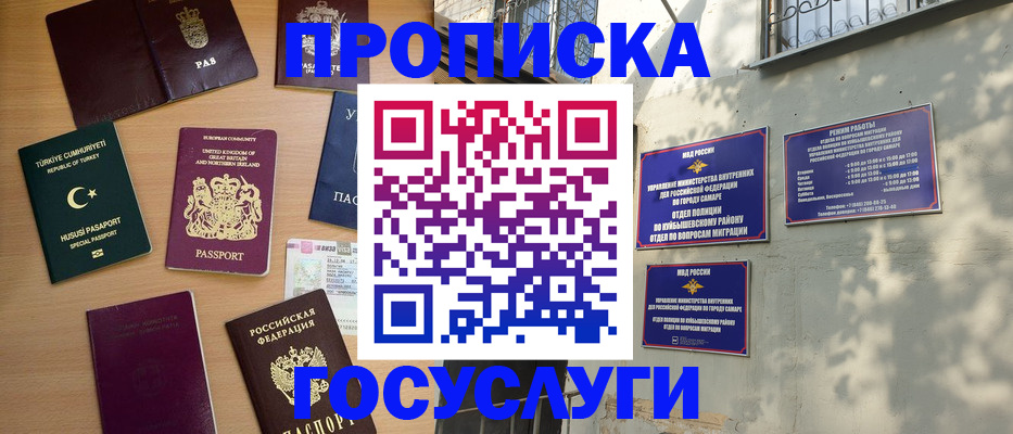 временная регистрация для школы в Светогорске