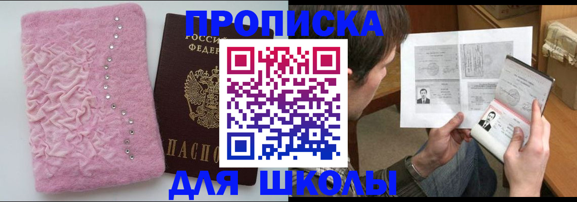 прописка в Светогорске