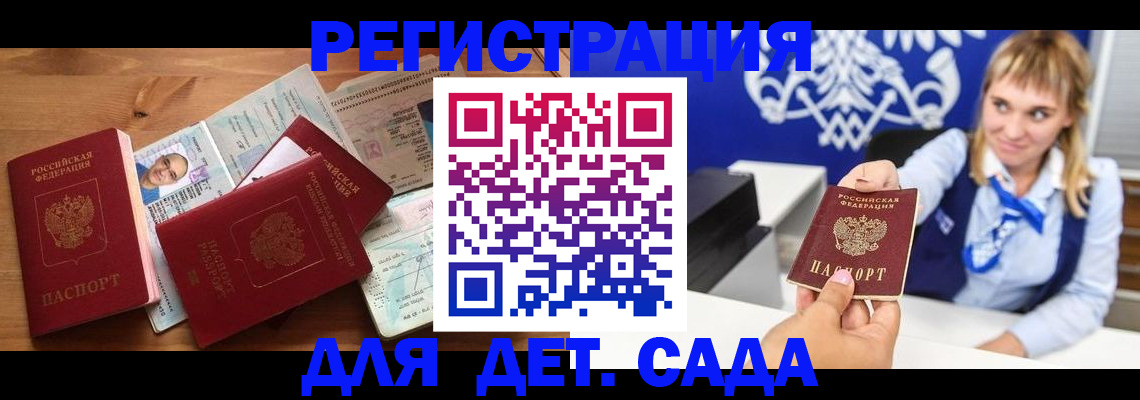 временная регистрация купить в Светогорске