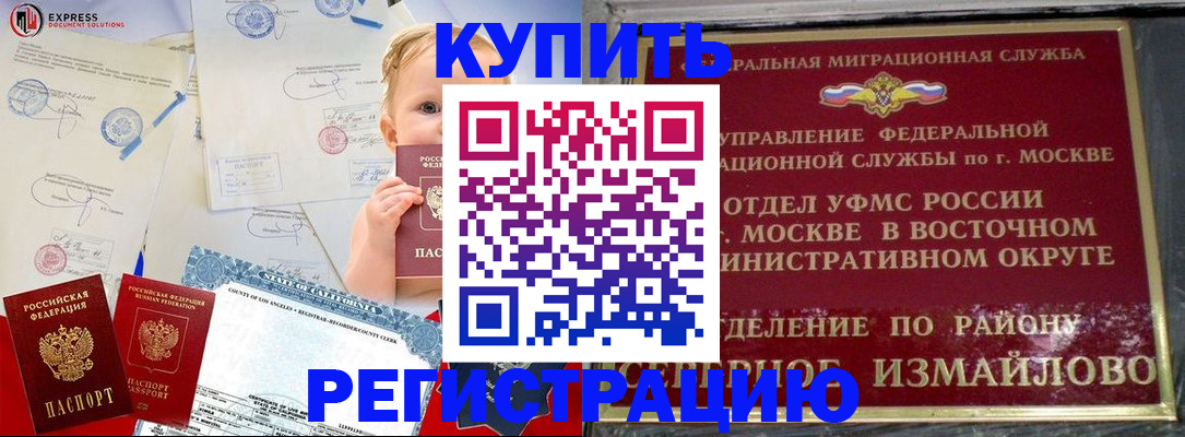прописка законно в Светогорске