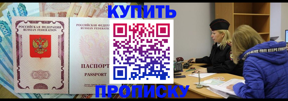 временная регистрация гарантия в Светогорске