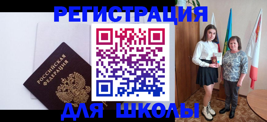 прописка для кредита в Светогорске