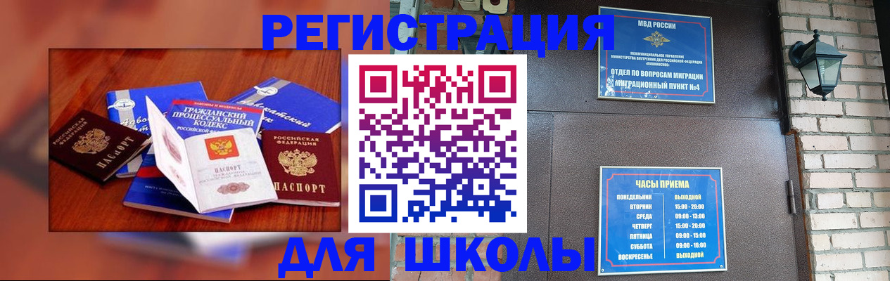 временная регистрация в квартире в Светогорске