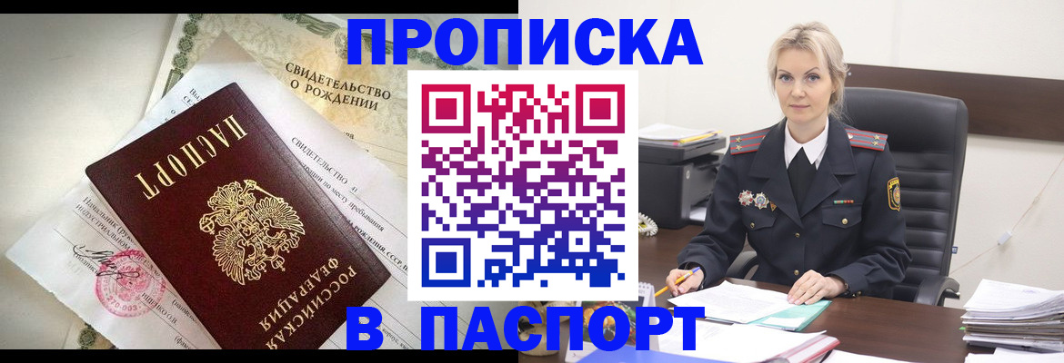 временная регистрация недорого в Светогорске